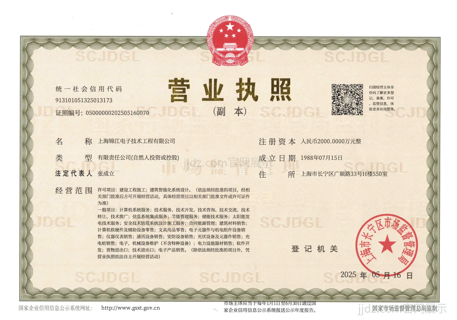 Business licence
