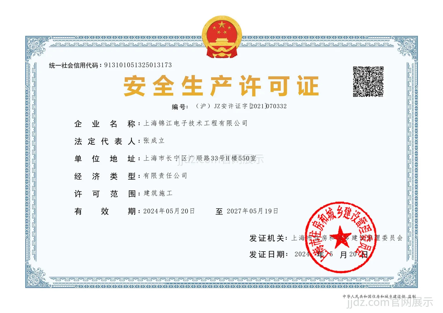 Work safety licence